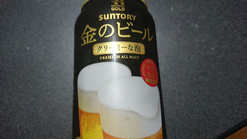 セブンゴールド 金のビール レビュー!ネットでお得に買えちゃう - よろづやアンテナ