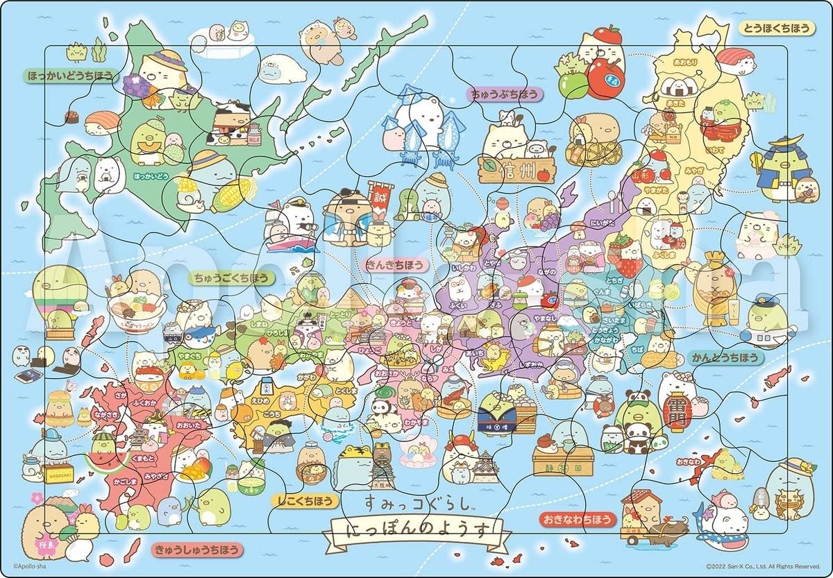 すみっコぐらし にっぽんのようす 75ピース ひらがなで日本地図が学べる Itよろづや