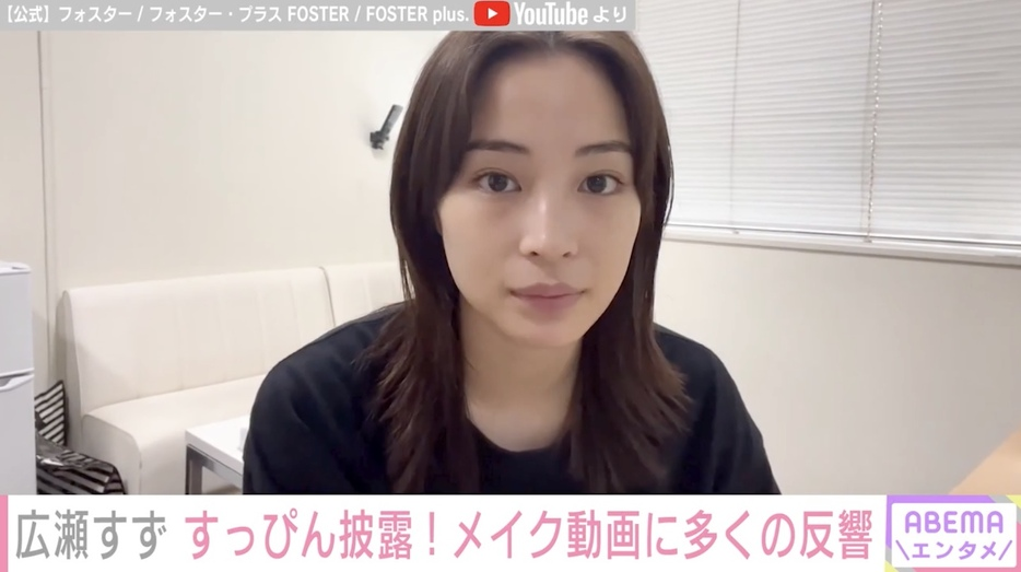 広瀬すず 台メイクが完成するまでの動画ですっぴん披露 可愛いと評判 美形すぎる Itよろづや