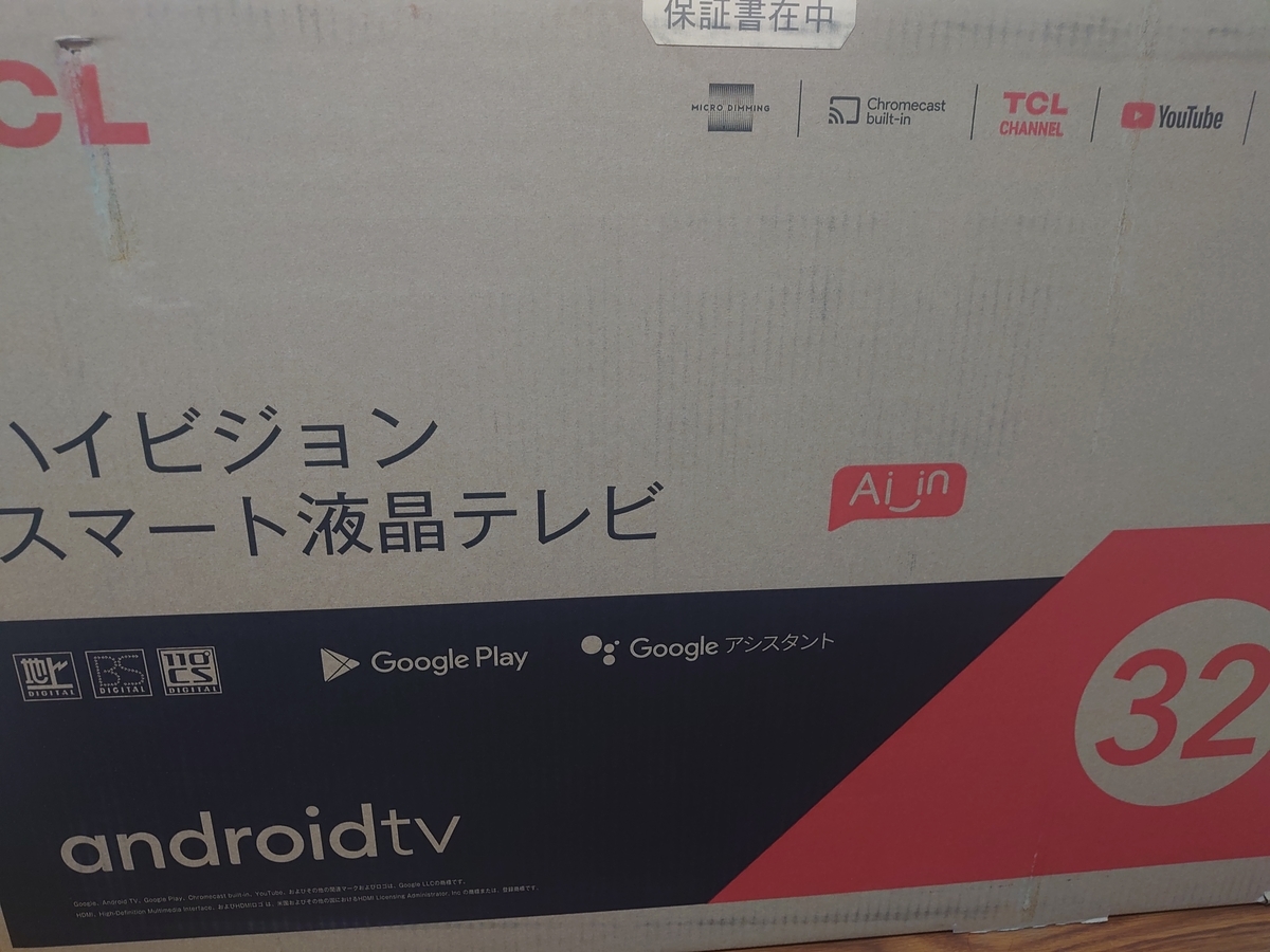 2万6千円台で格安 TCL 32S518K 32V型 ハイビジョンスマートテレビ 