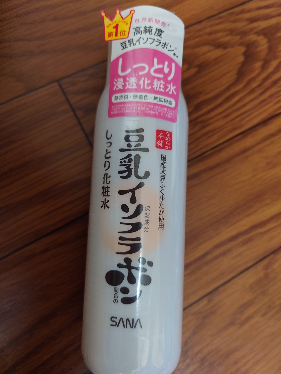 目の下の小じわに効果あると評判のなめらか本舗 しっとり化粧水 レビュー 肌質改善 - よろづやアンテナ