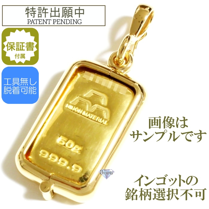 純金 24K インゴット
