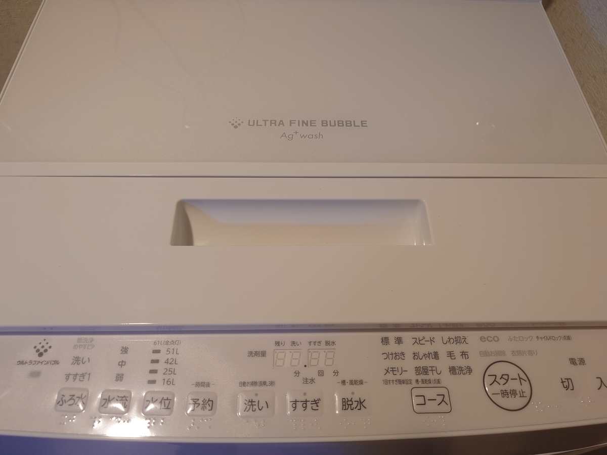 洗濯機の買い替え 東芝 AW-8DH5-W 8.0kg 全自動洗濯機 音が静かなのが 