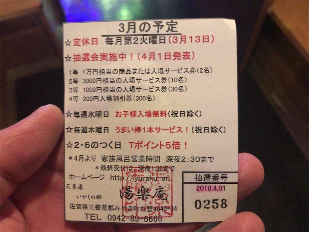 f:id:mers-quartet0001:20180303113740j:image