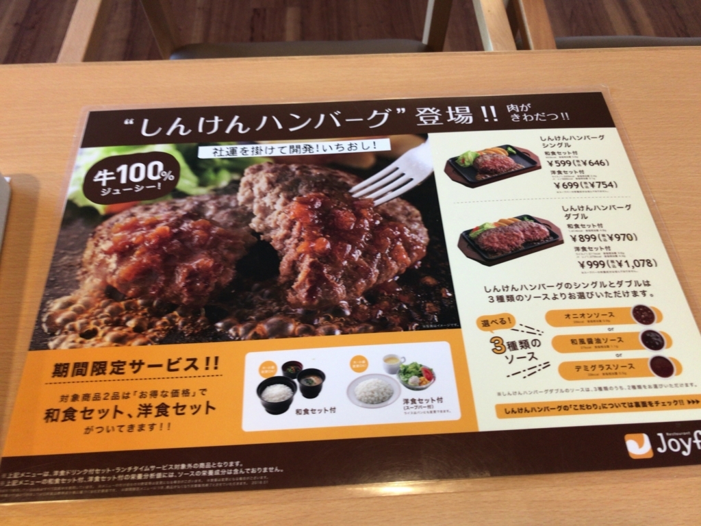 f:id:mers-quartet0001:20180306095100j:plain