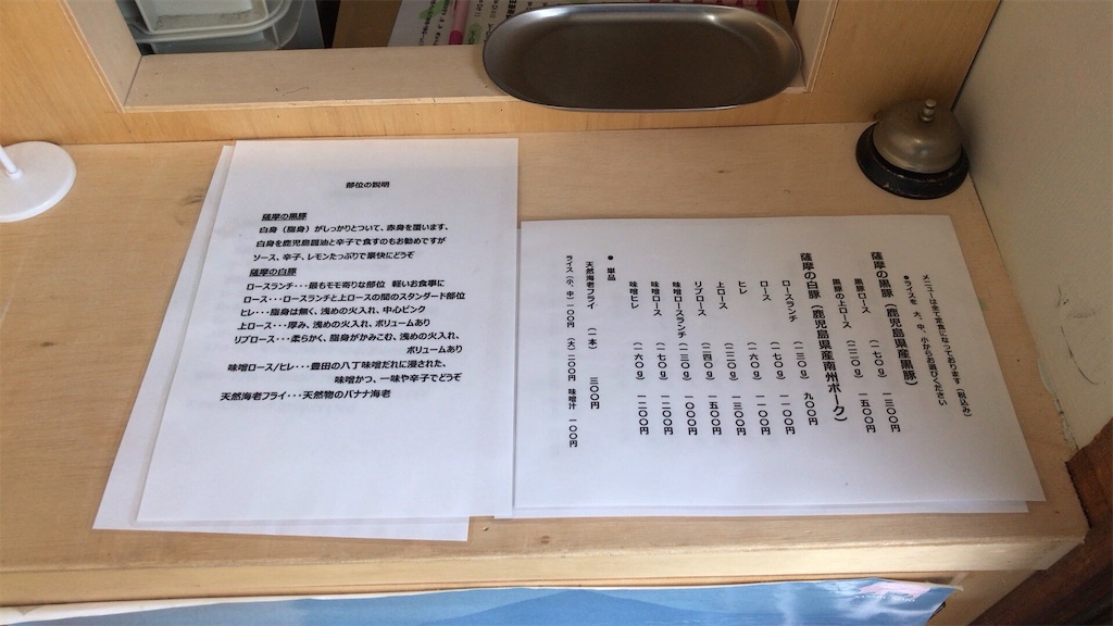 別府市トンカツ 山本ロース 大分体験記 ときどき県外