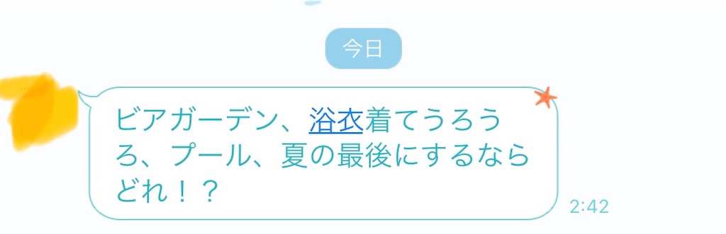 f:id:meruhenn:20230809233946j:image