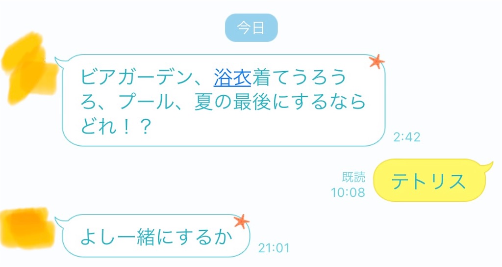 f:id:meruhenn:20230820000620j:image