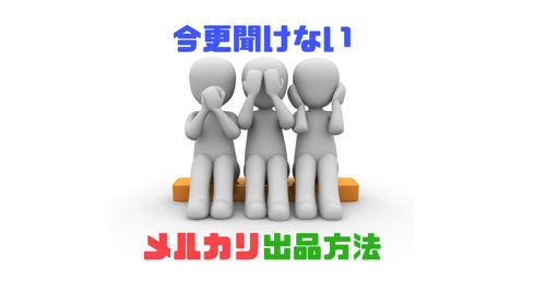 f:id:meruler:20181015144052j:plain f:id:meruler:20181015144052j:plain