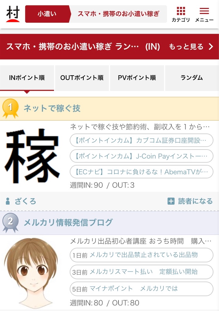 f:id:merumamax:20200712080019j:image