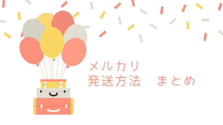 f:id:merumamax:20210528110503p:plain