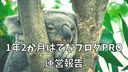 f:id:merumamax:20210704125133p:plain