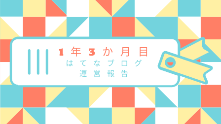 f:id:merumamax:20210808110145p:plain