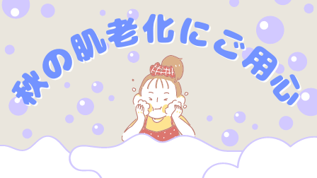 f:id:merumamax:20210918102547p:plain