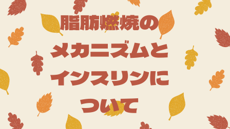 f:id:merumamax:20210918110447p:plain