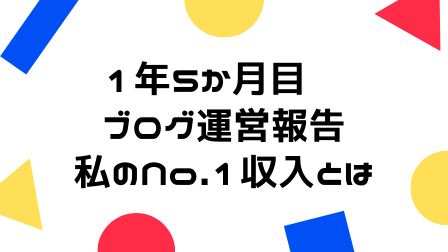 f:id:merumamax:20211002160841p:plain