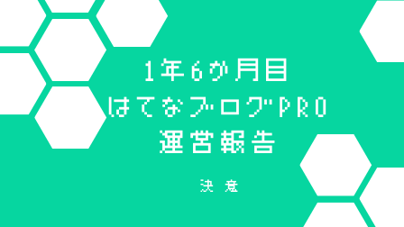 f:id:merumamax:20211114114155p:plain