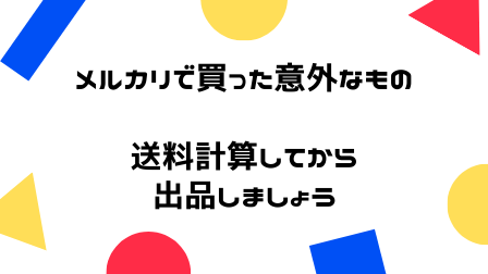 f:id:merumamax:20211114142254p:plain