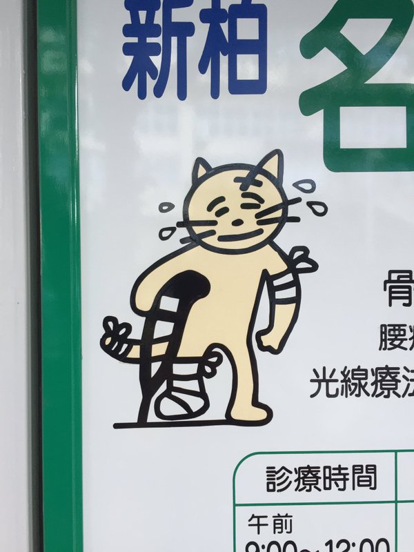 看板部