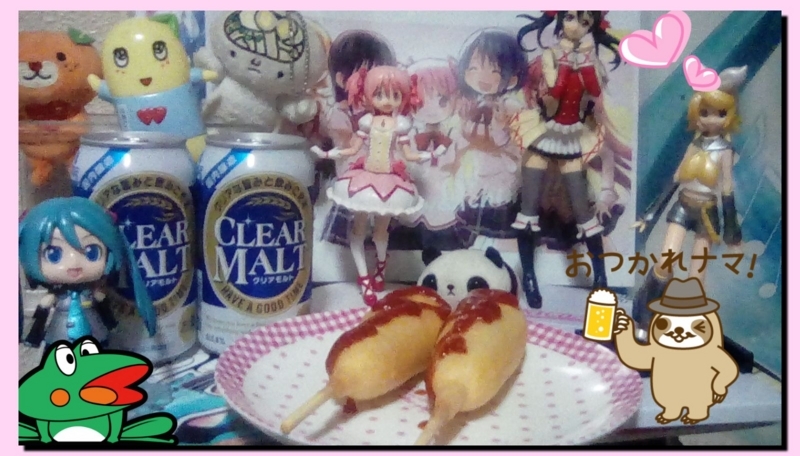 ビール部