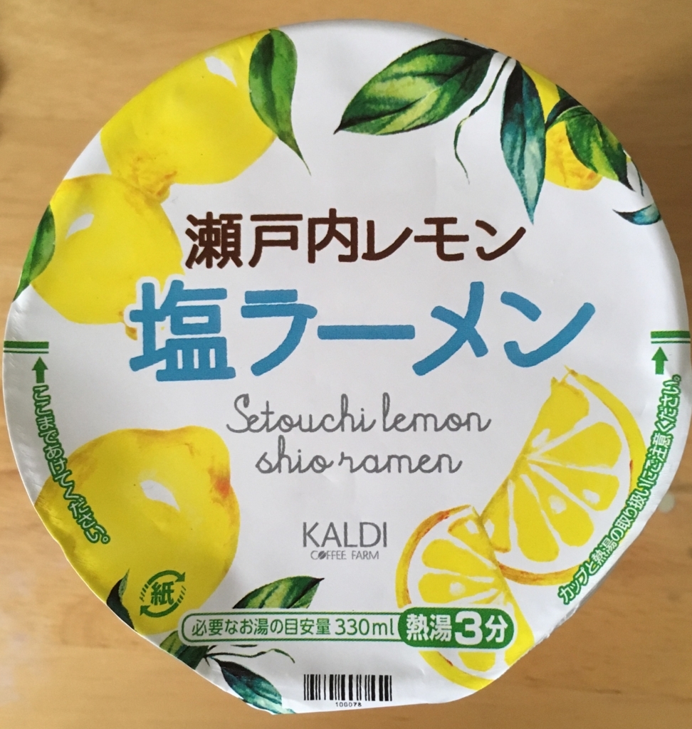 すっぱいの好きな人はレモンラーメンを食べてみて パッケージもかわいい イラストレーターになりたいライターのブログ