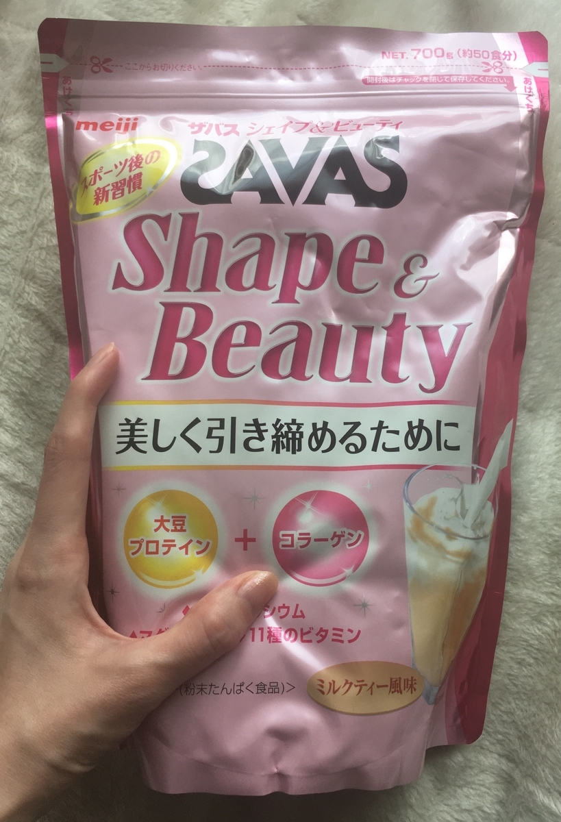 ザバス コラーゲン