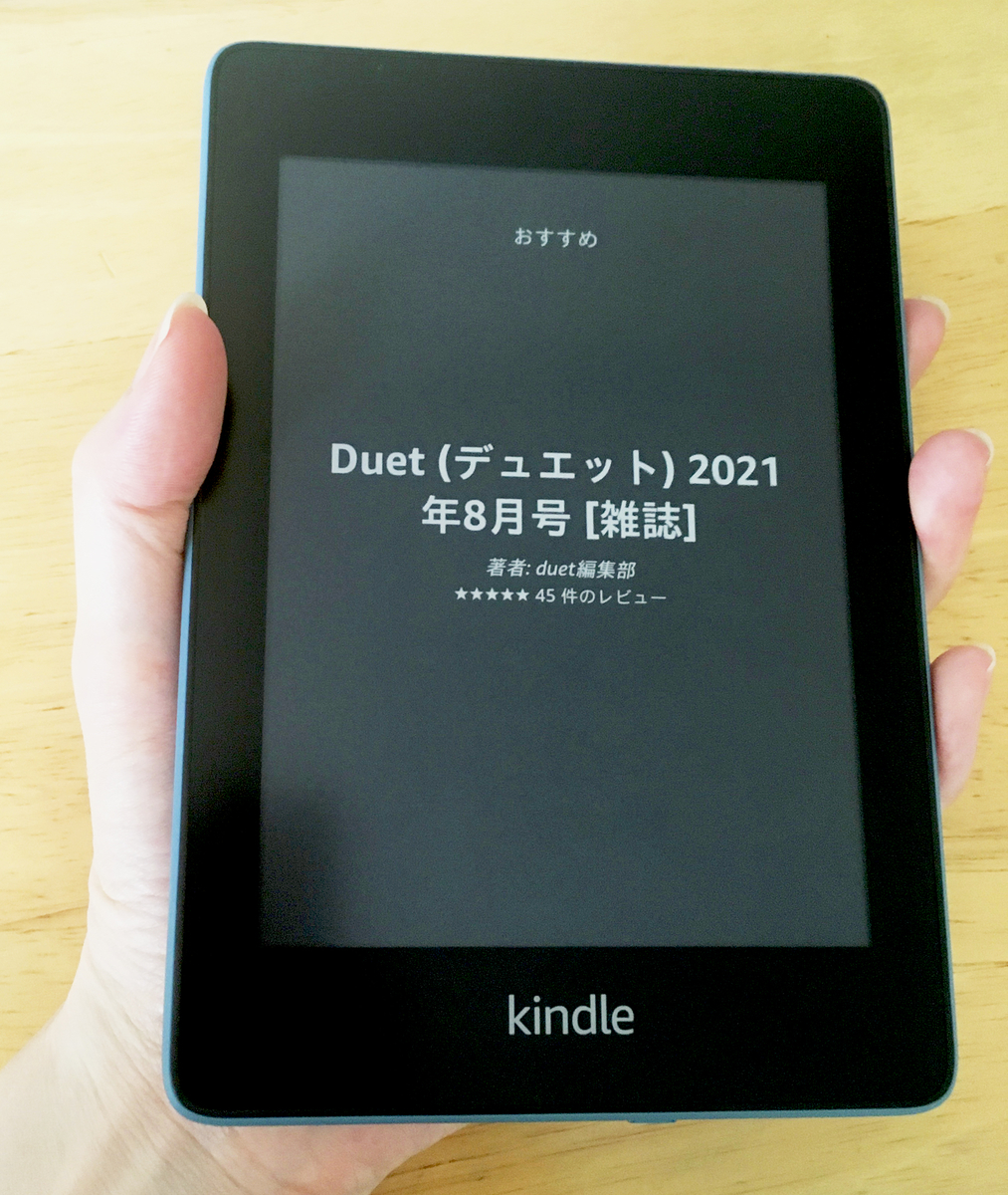 Kindle Paperwhite