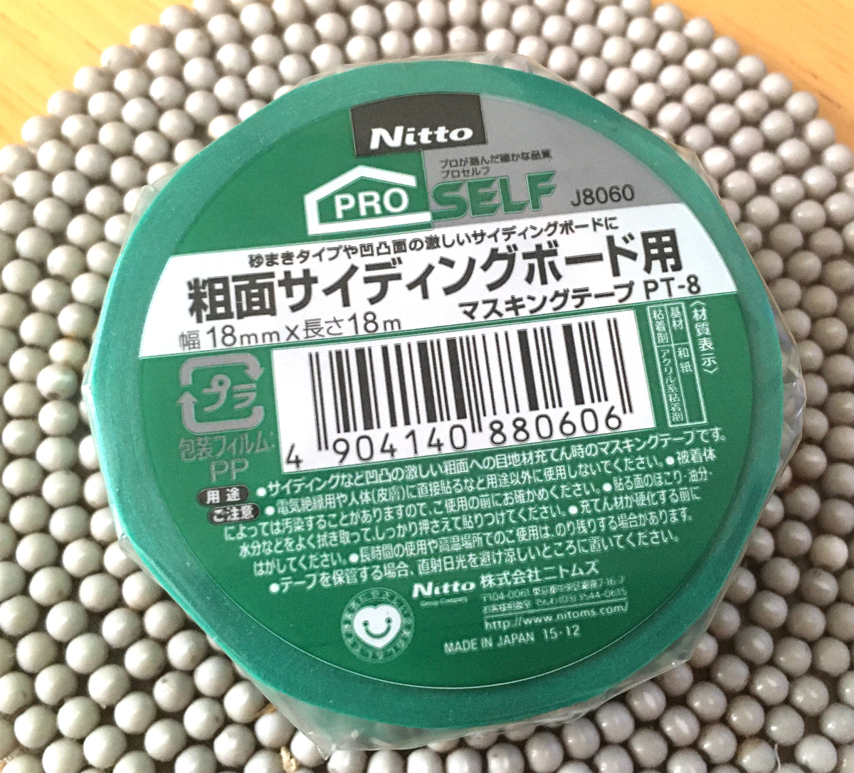 ニトムズ　マスキングテープ