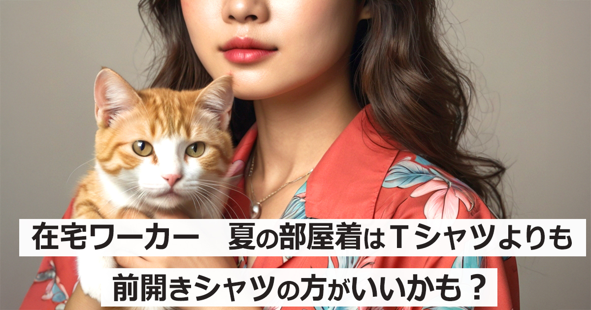 https://www.sakuramachi.work/entry/summer_tops