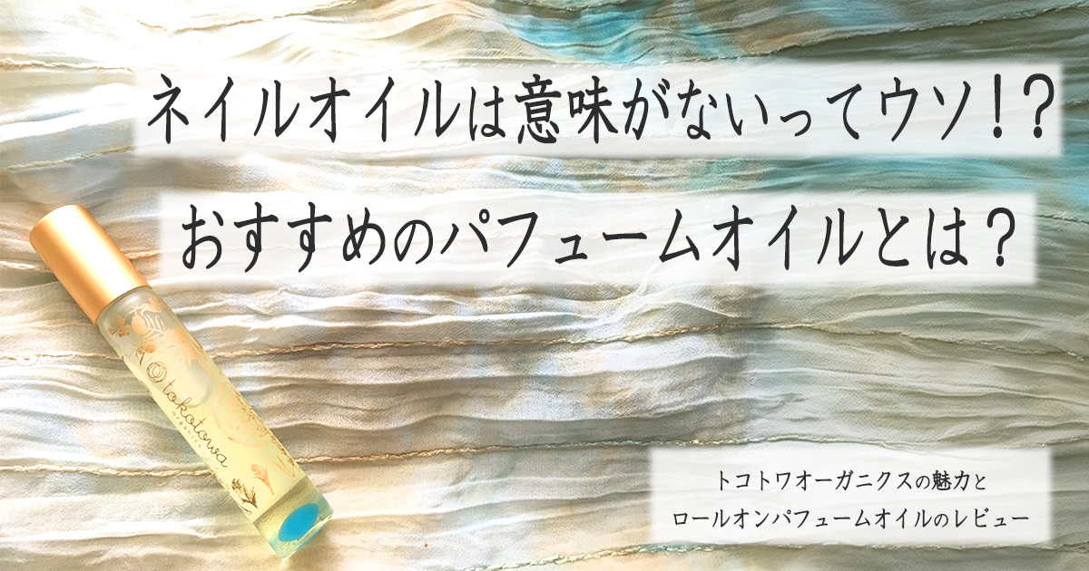 ネイルオイル　意味がない