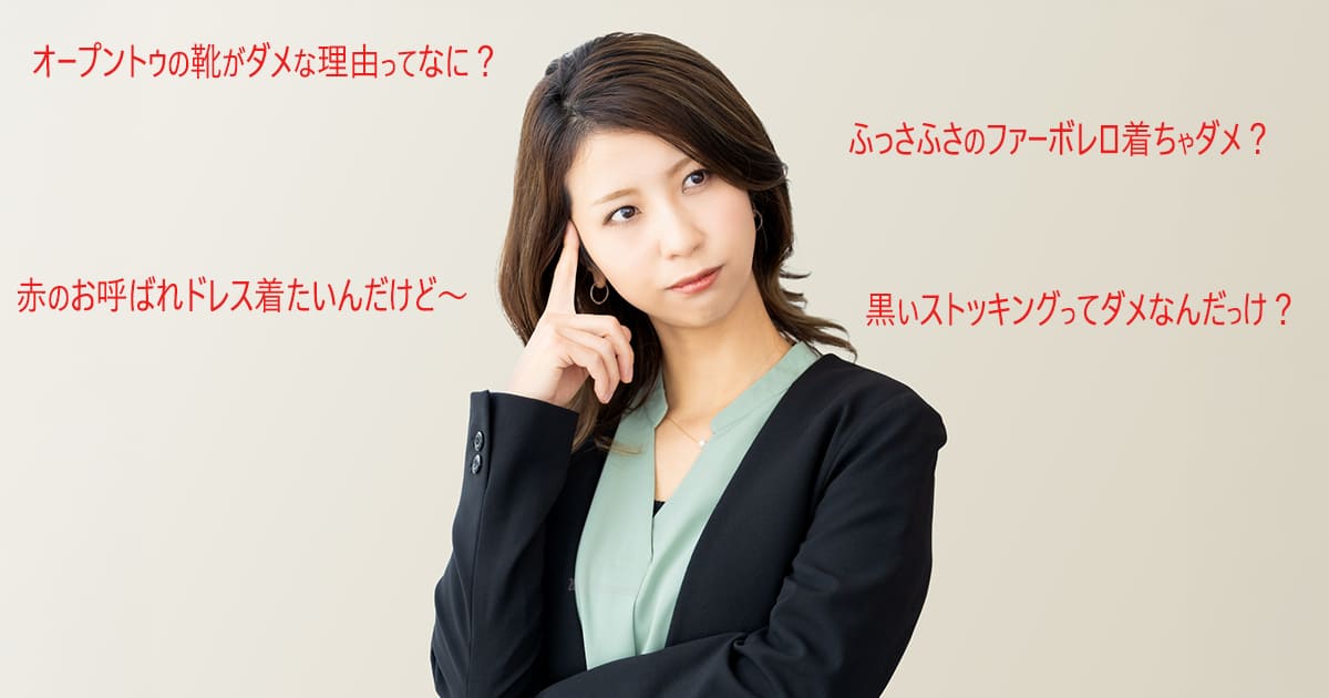 結婚式　お呼ばれドレス　マナー