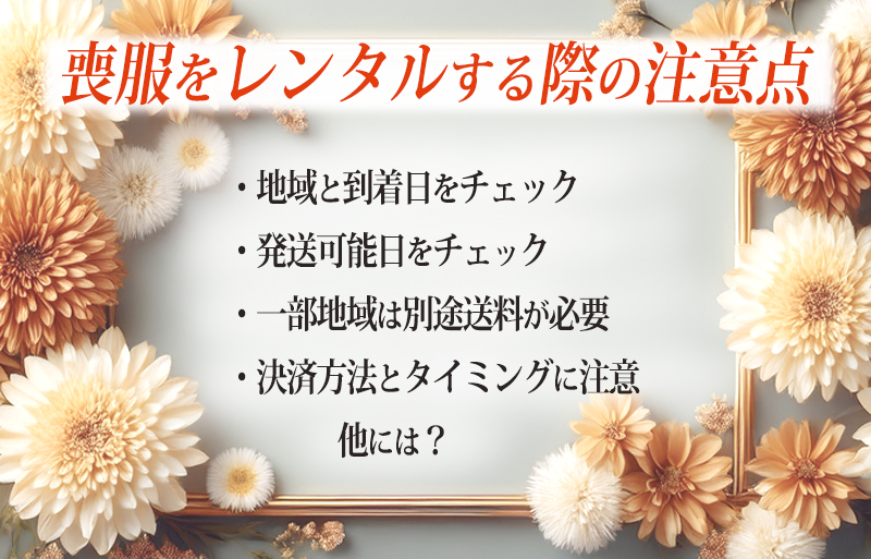 楽天市場　喪服レンタル