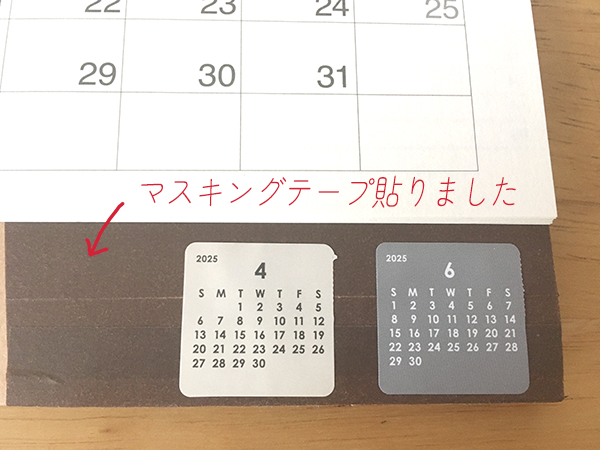無印良品カレンダー　前月次月