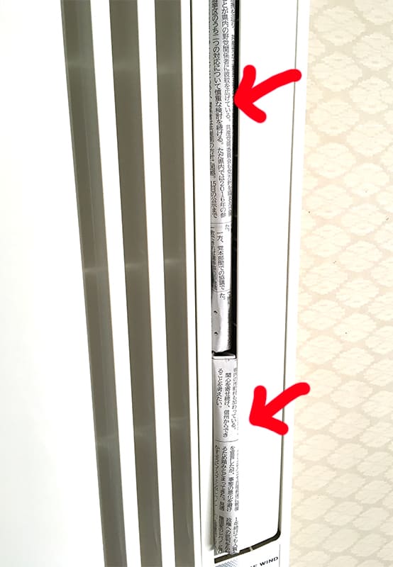 窓用エアコン 冬はどうする