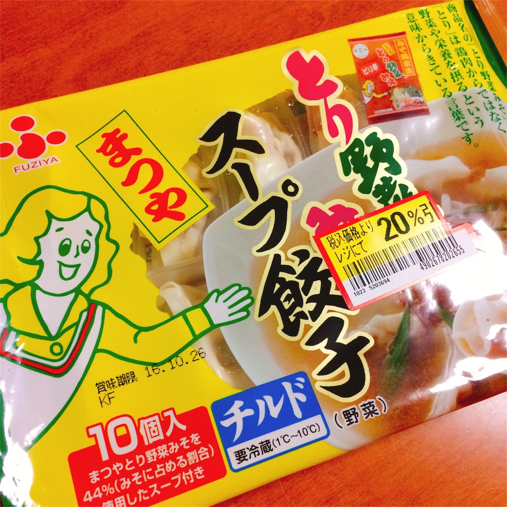 f:id:merurin:20161030152059j:image