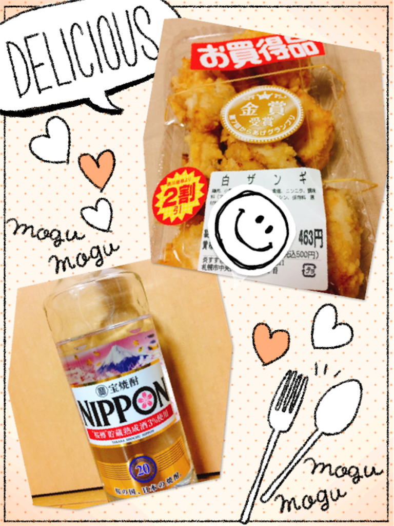 f:id:merurin:20161031140843p:image