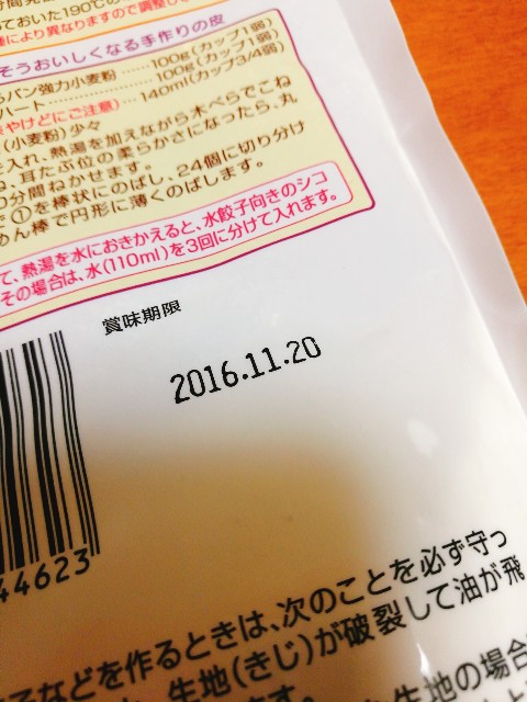 f:id:merurin:20170510230057j:image