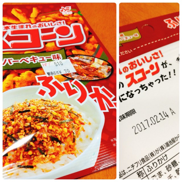 f:id:merurin:20170510230805j:image