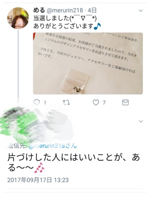 f:id:merurin:20170922233312j:image