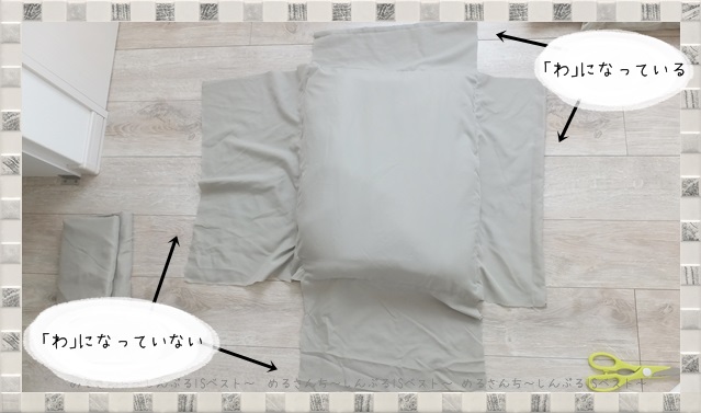 Diy 古い毛布とシーツを ペットベッド にリメイク ざっくりと簡単に手作り めるさんち しんぷるisベスト Diy 古い毛布とシーツを ペットベッド にリメイク ざっくりと簡単に手作り めるさんち しんぷるisベスト