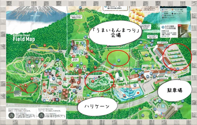 札幌 ルスツリゾート遊園地の持ち物や注意点 花火や うまいもんまつり２０１９ の口コミも めるさんち しんぷるisベスト