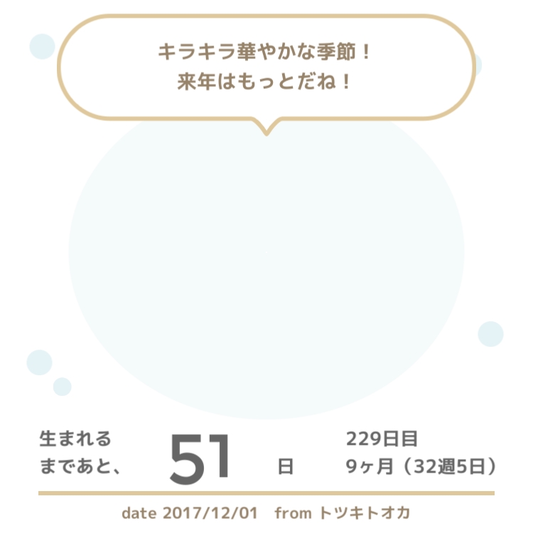 f:id:merutaros:20171202175552j:plain