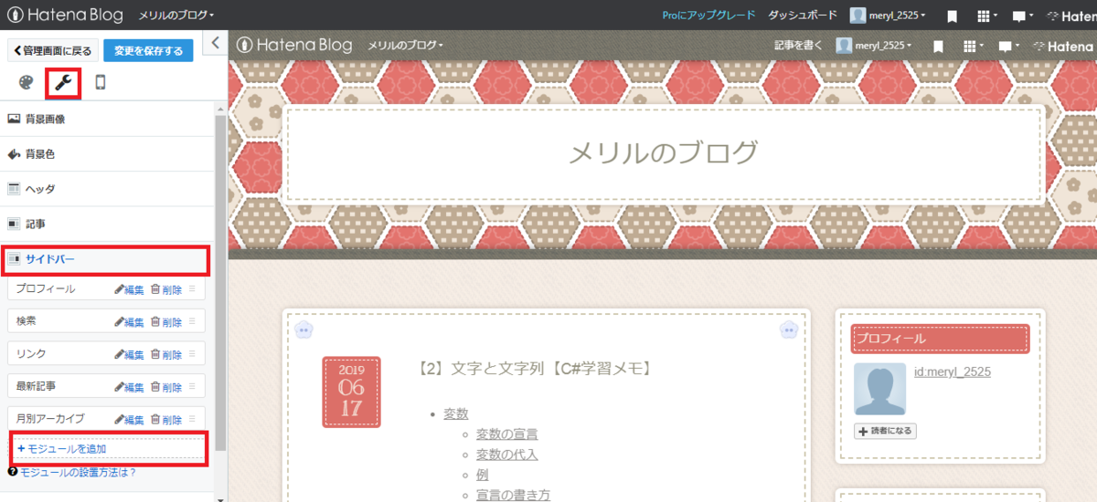 f:id:meryl_2525:20190617232013p:plain f:id:meryl_2525:20190617232013p:plain