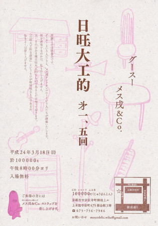 f:id:mesco-cho:20120307223902j:image