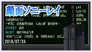 ツクールシリーズの始祖！アドベンチャーツクールを語るの