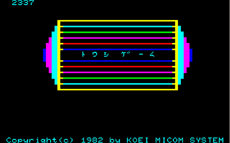 日本最古の歴史シミュレーションゲーム 川中島の合戦 と古い形式 顔面ソニーレイなの
