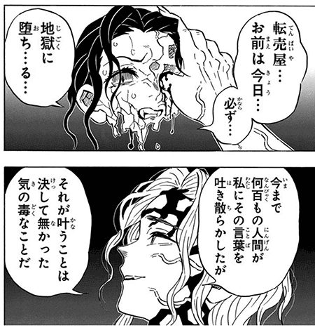 クリぼっちだから鬼滅コラで嫌がらせでもしますかな 顔面ソニーレイなの