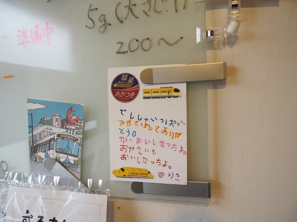 f:id:meshi2:20180704121242j:plain f:id:meshi2:20180704121242j:plain