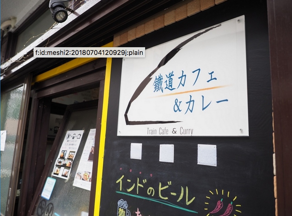 f:id:meshi2:20180704171441j:plain f:id:meshi2:20180704171441j:plain