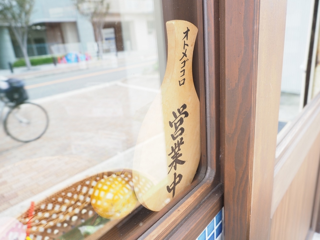 f:id:meshi2:20181022103131j:plain f:id:meshi2:20181022103131j:plain